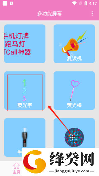 刷机之家