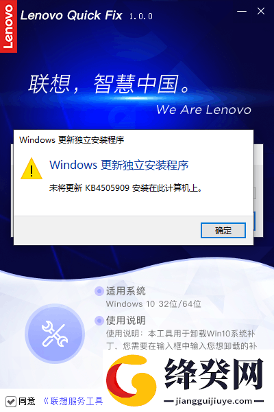 Win10系统补丁卸载工具