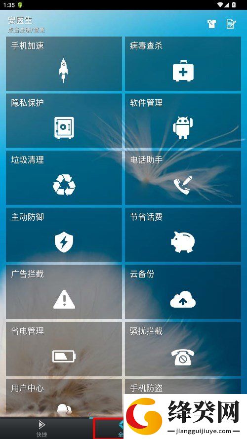 刷机之家