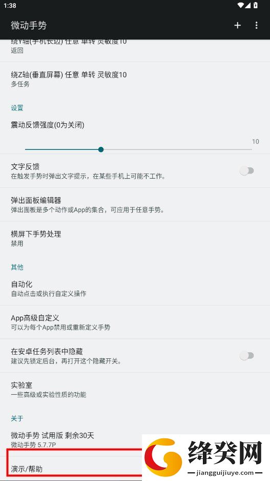 刷机之家