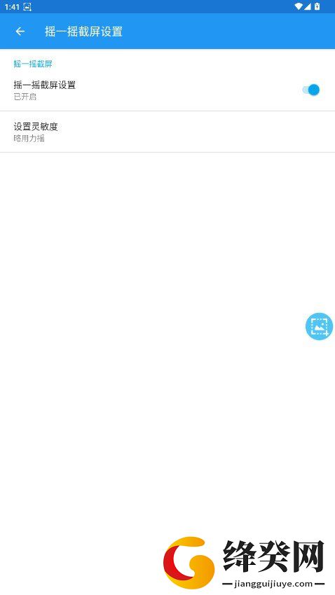 EZ截屏(EZ Screenshot)