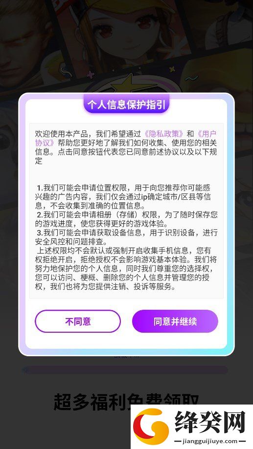 皮肤心愿社