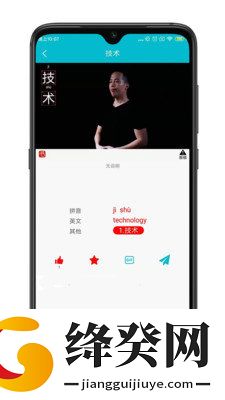 手语词库