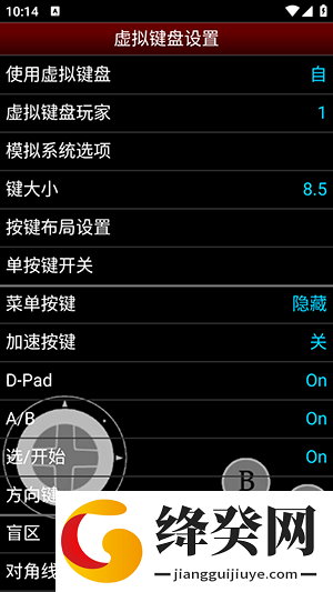 nesemu模拟器截图