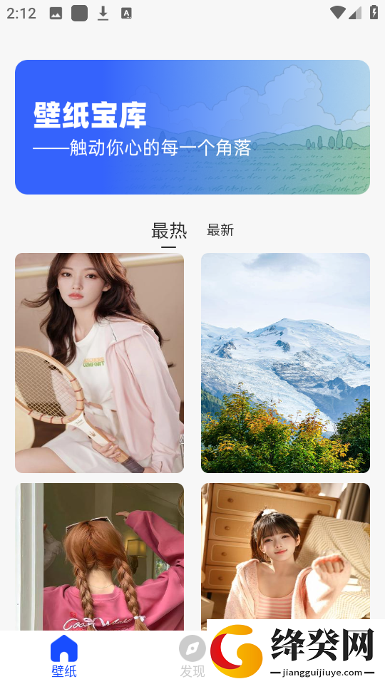 壁纸宝库