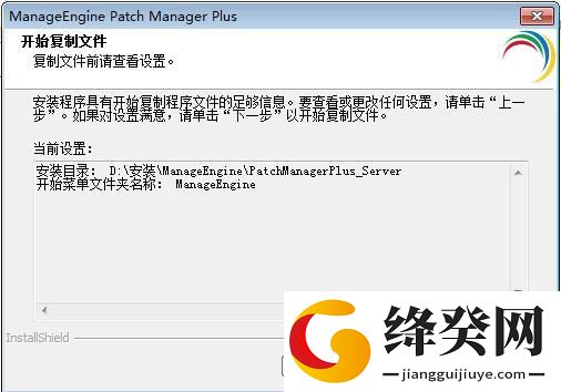 ManageEngine Patch Manager Plus