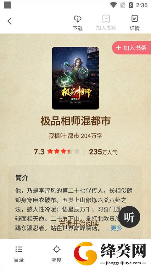 刷机之家