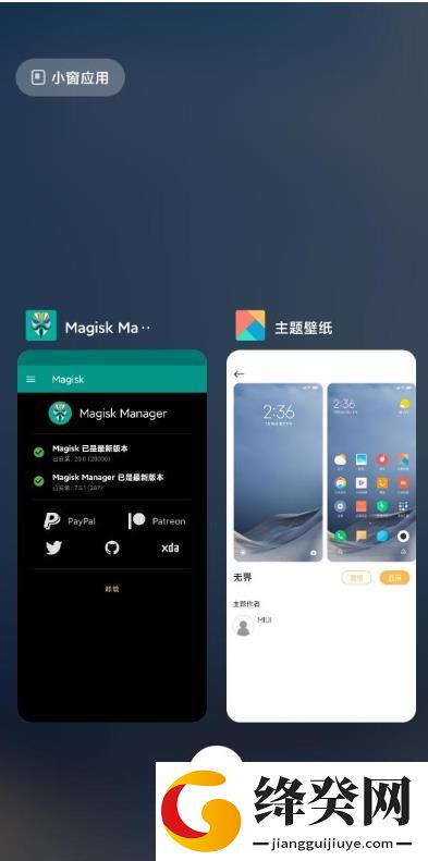红米Note8截图