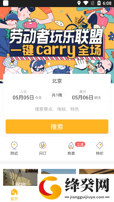 刷机之家