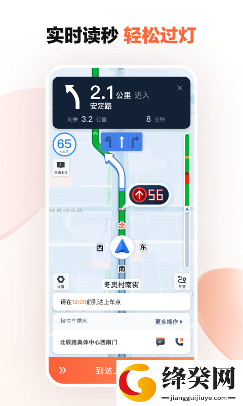滴滴车主8.2.12版本下载截图