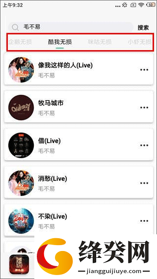 小橘音乐下载安装截图
