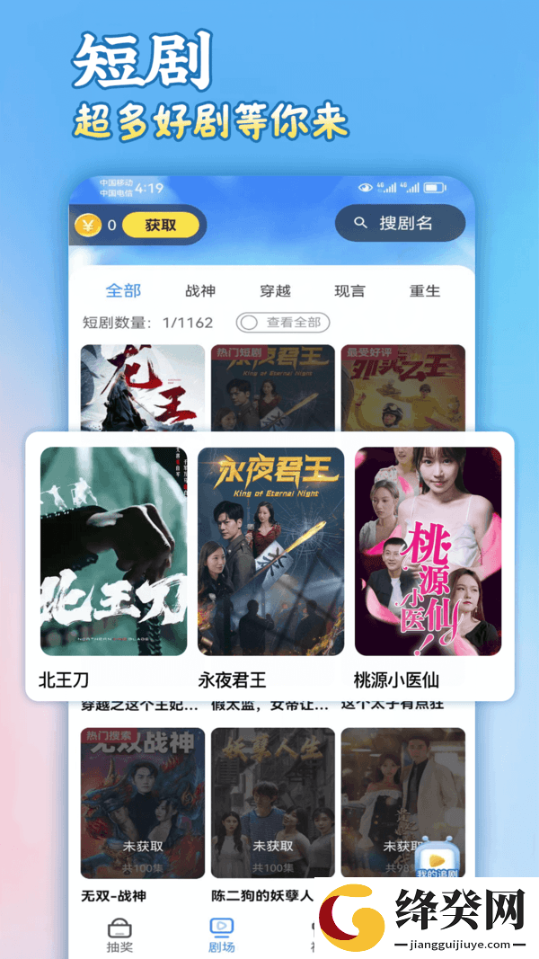 剧有钱截图