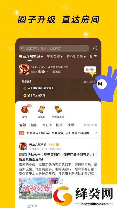 腾讯社区