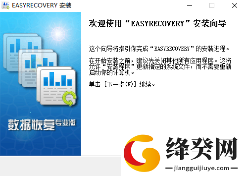 easyrecovery数据恢复截图