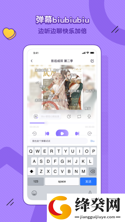 饭角app广播剧