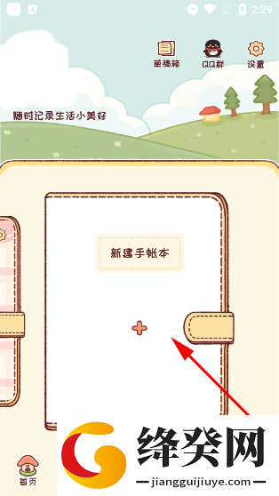 刷机之家