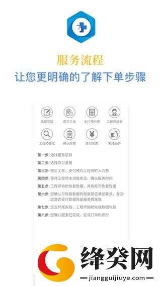悟空恢复大师截图