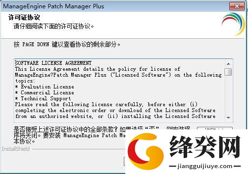 ManageEngine Patch Manager Plus