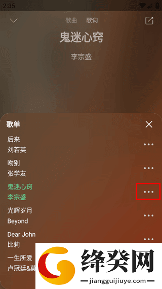 小橘音乐下载安装截图