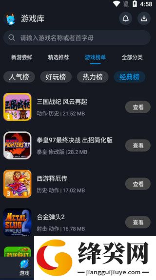 刷机之家