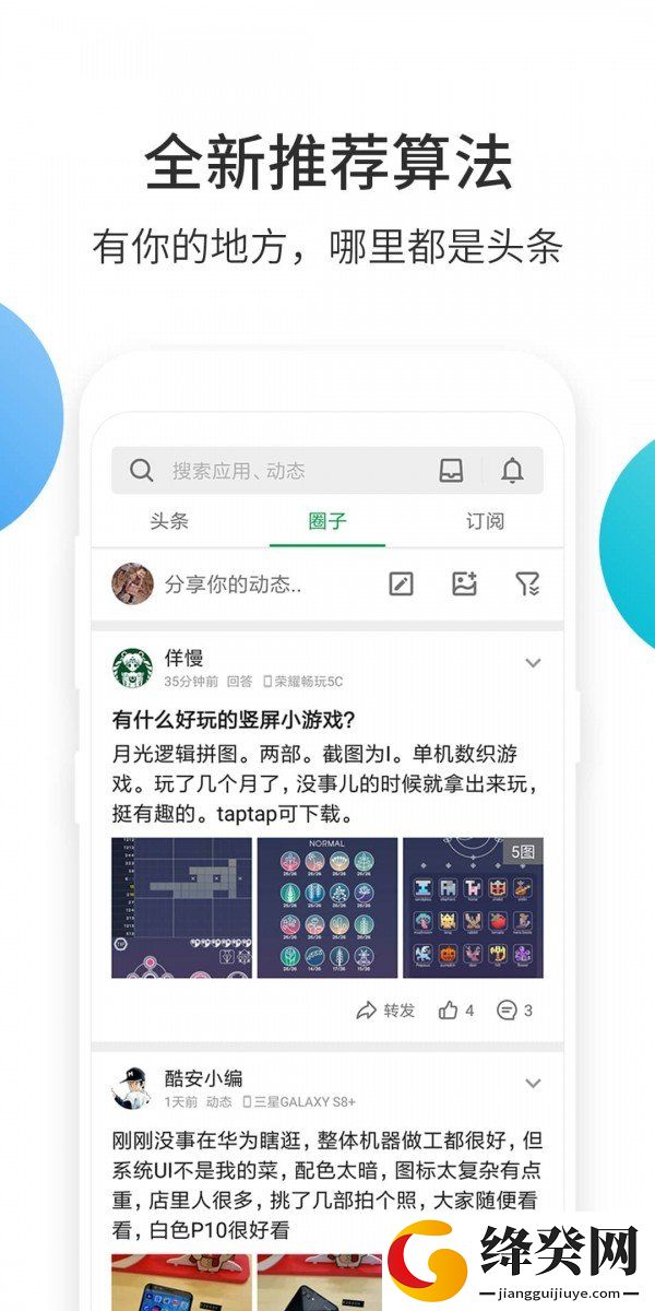 刷机之家