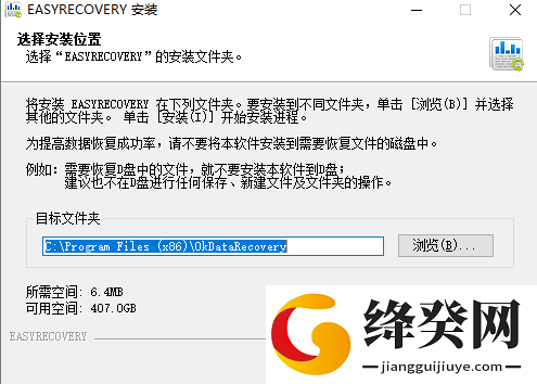 easyrecovery数据恢复截图