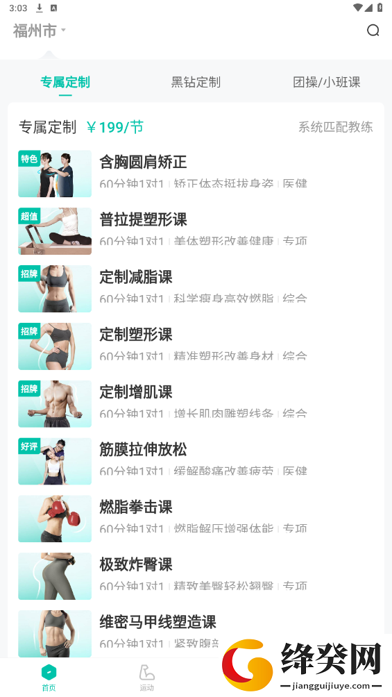 刷机之家