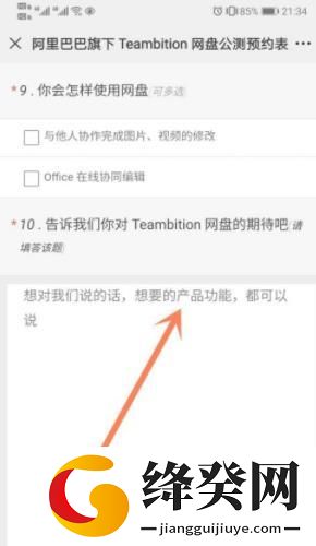 阿里云盘100g截图