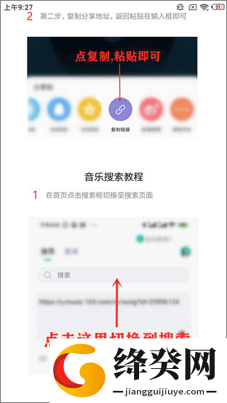 小橘音乐下载安装截图