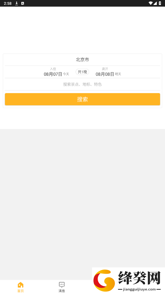 刷机之家
