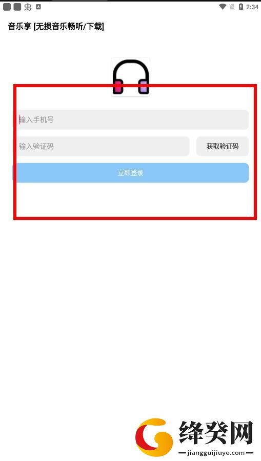 音乐享