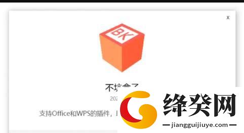 BKOffice