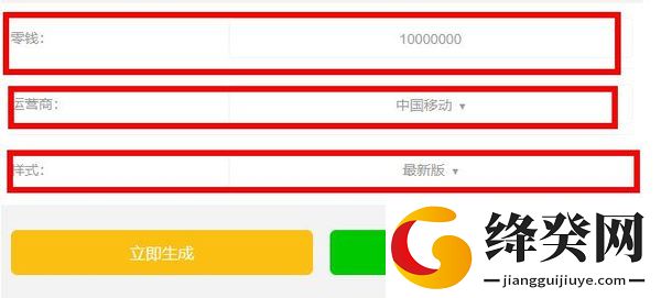 微信余额生成器免费版无水印