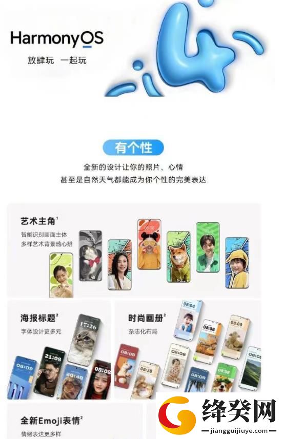 harmonyos4.0开发者beta版截图