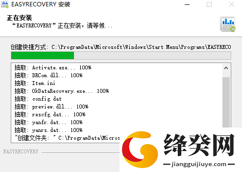 easyrecovery数据恢复截图