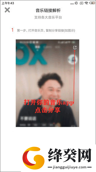小橘音乐下载安装截图