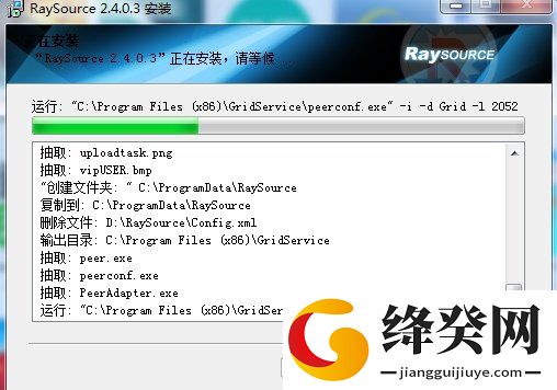raysource下载截图
