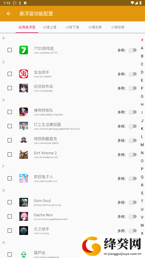 刷机之家