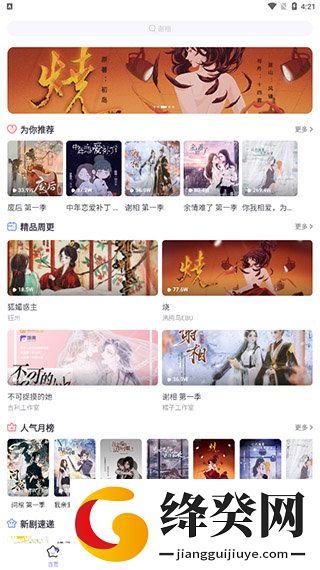 刷机之家