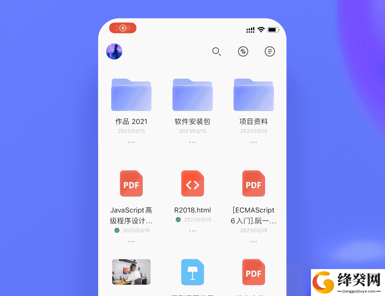 阿里云盘100g截图