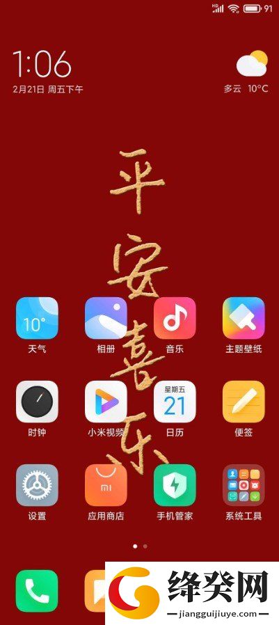 红米K20Pro