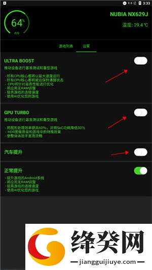 烧饼修改器免ROOT截图