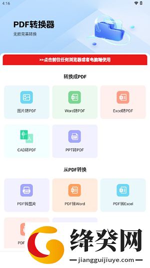 PDF转换精灵APP安卓下载最新版本-PDF转换精灵APP免费下载官方手机版V1.0.1