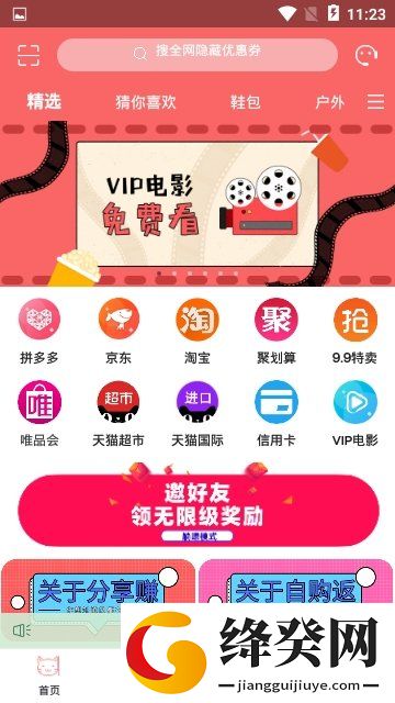金菠萝截图
