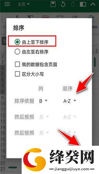 OfficeSuite手机版免费