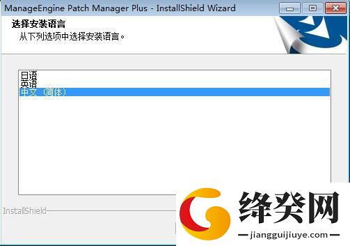ManageEngine Patch Manager Plus