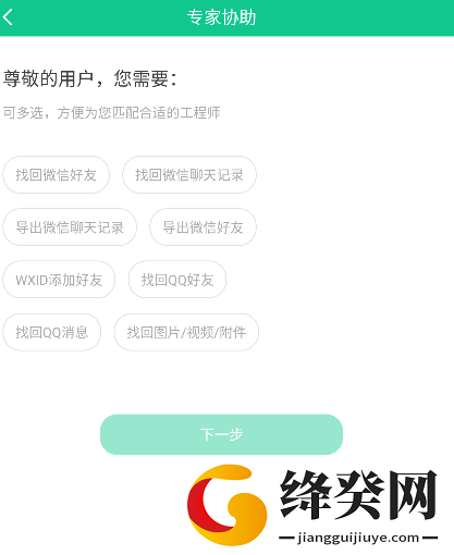 数据恢复助手软件