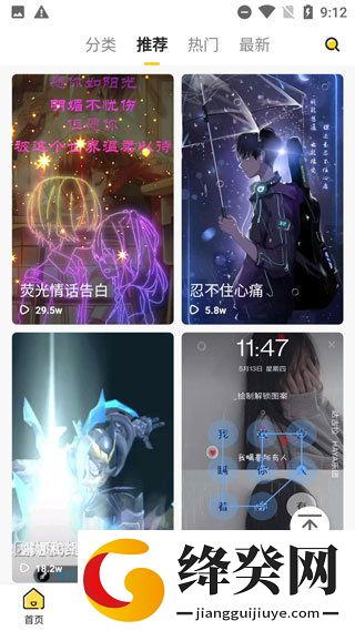 刷机之家
