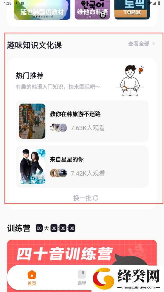 刷机之家