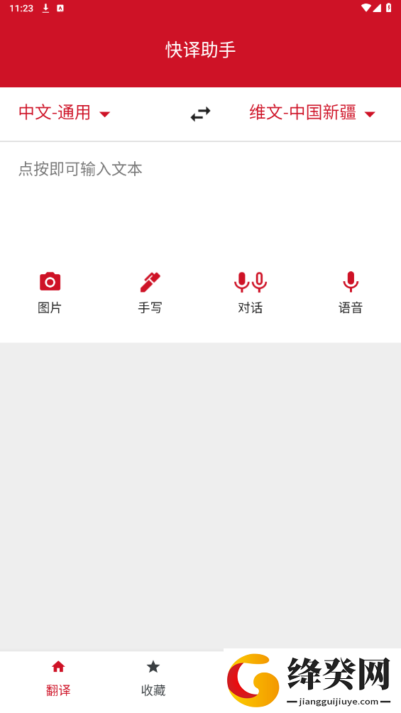 刷机之家